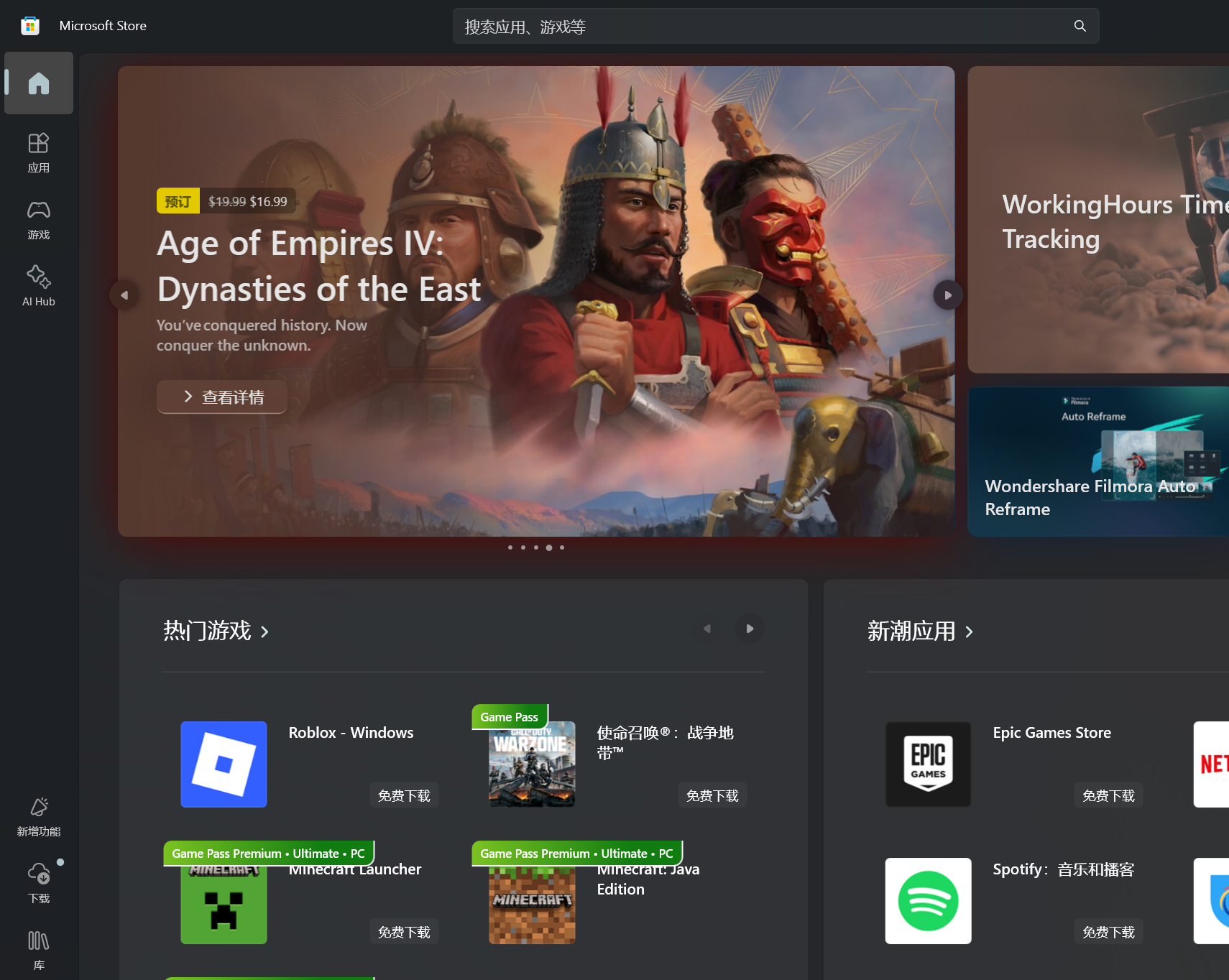 “此产品不可用”和“出现错误,Microsoft Store 初始化失败”的解决办法CSDN博客