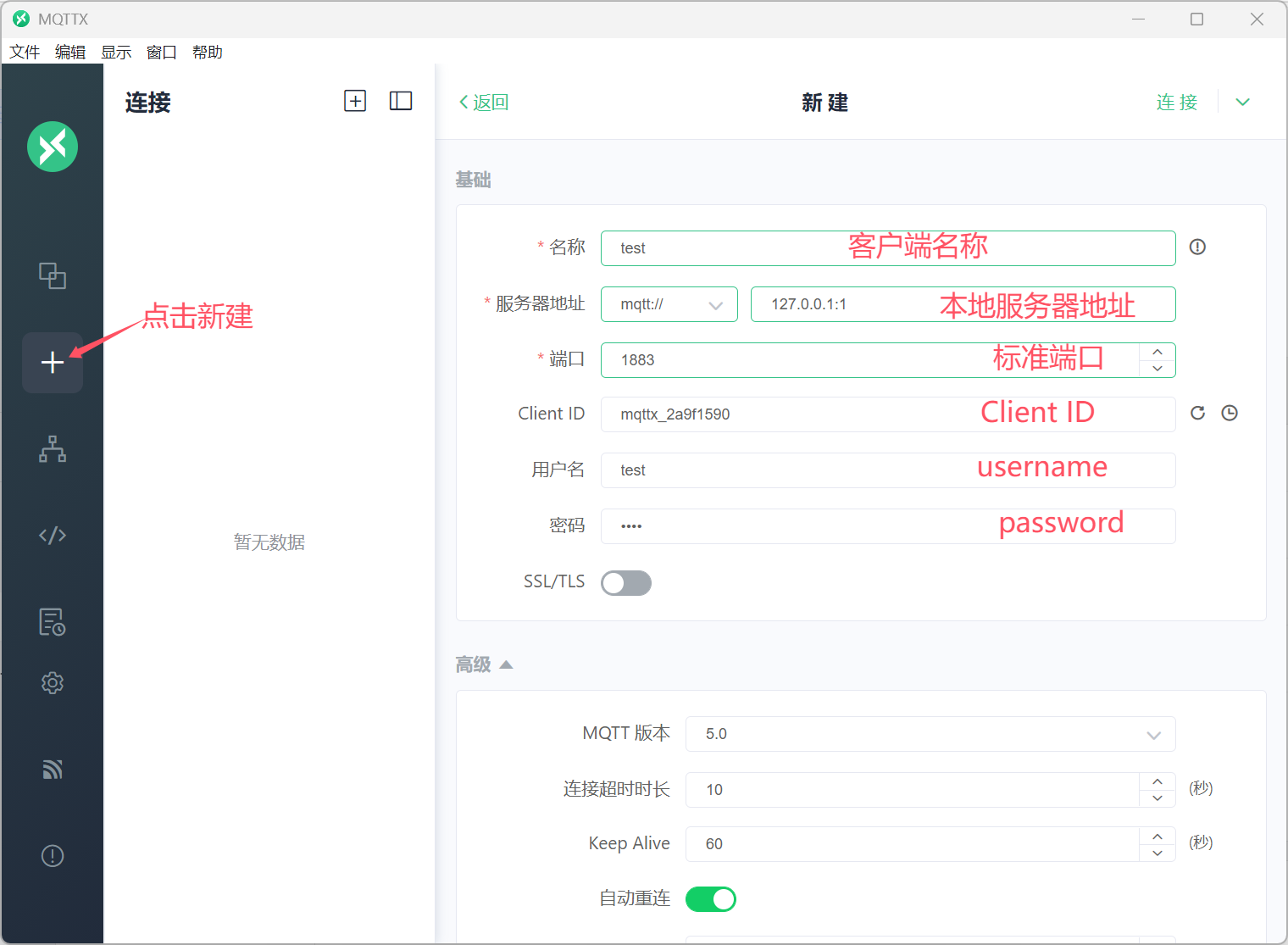 手把手教你搭建本地MQTT服务器，并通过QT连接