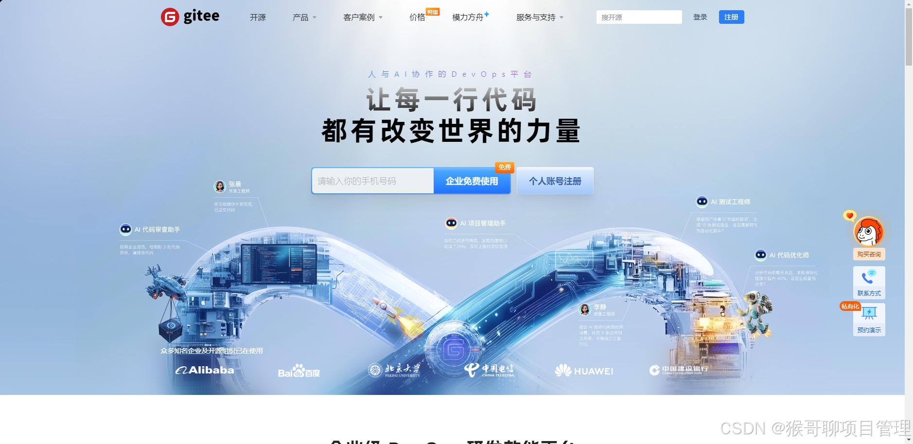 项目管理软件排行最新,高精度精准的项目管控工具-CSDN博客