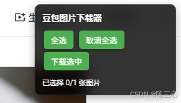 【Cursor实战】AI 赋能 Chrome 插件开发：从零打造豆包图片去水印插件_cursor 开发谷歌插件