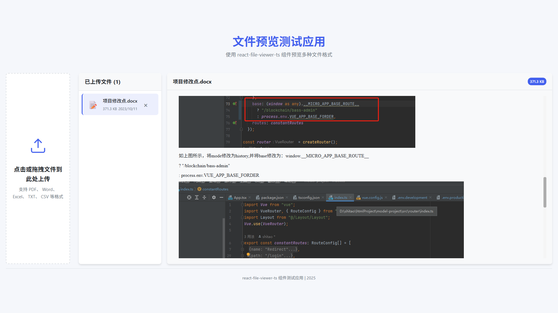 React File Viewer (TypeScript) - 文件预览组件_react-file-viewer-CSDN博客