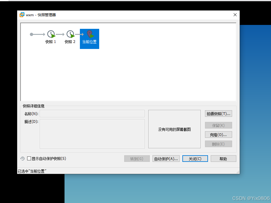 在VM创建虚拟机