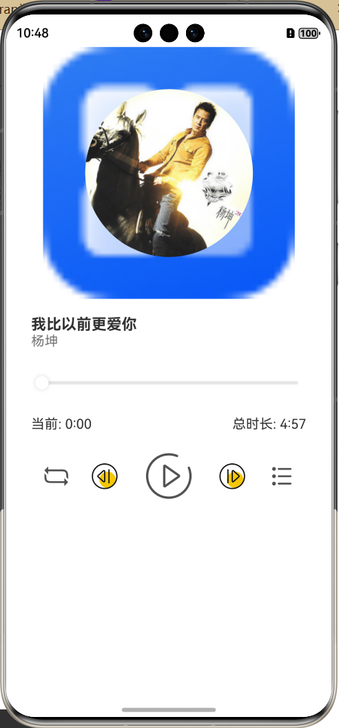 鸿蒙Next音乐播放器实战教程：从零构建一个可视化音乐播放界面_kitplayer鸿蒙