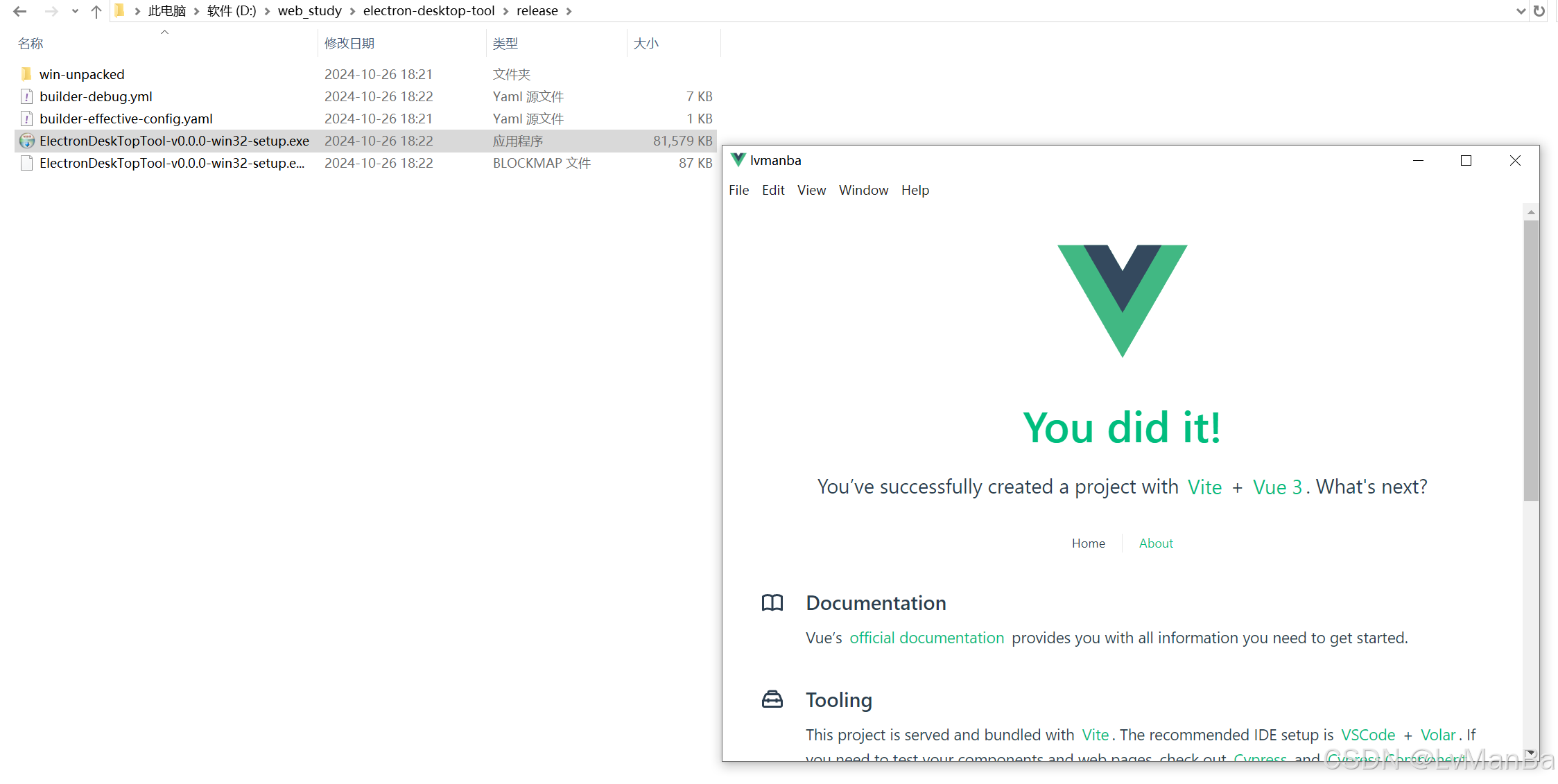 Vue学习记录之二十二 Vue3+vite+electron 构建项目实例