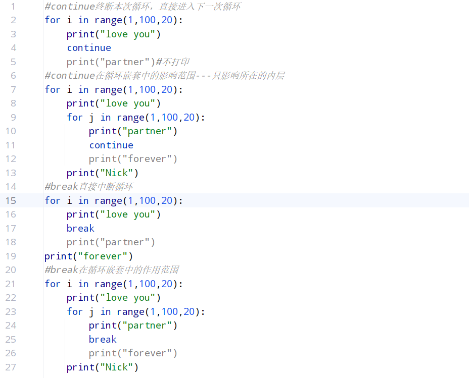 continue的用法break的用法以及他们在嵌套中的影响范围