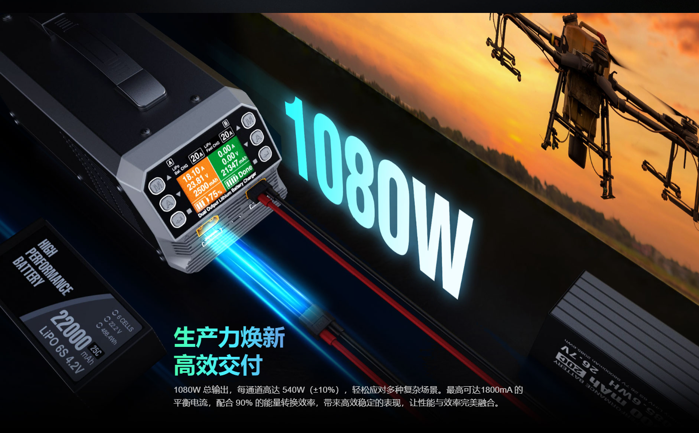 skyrc无人机专用充电器,pc1080neo智能充电器