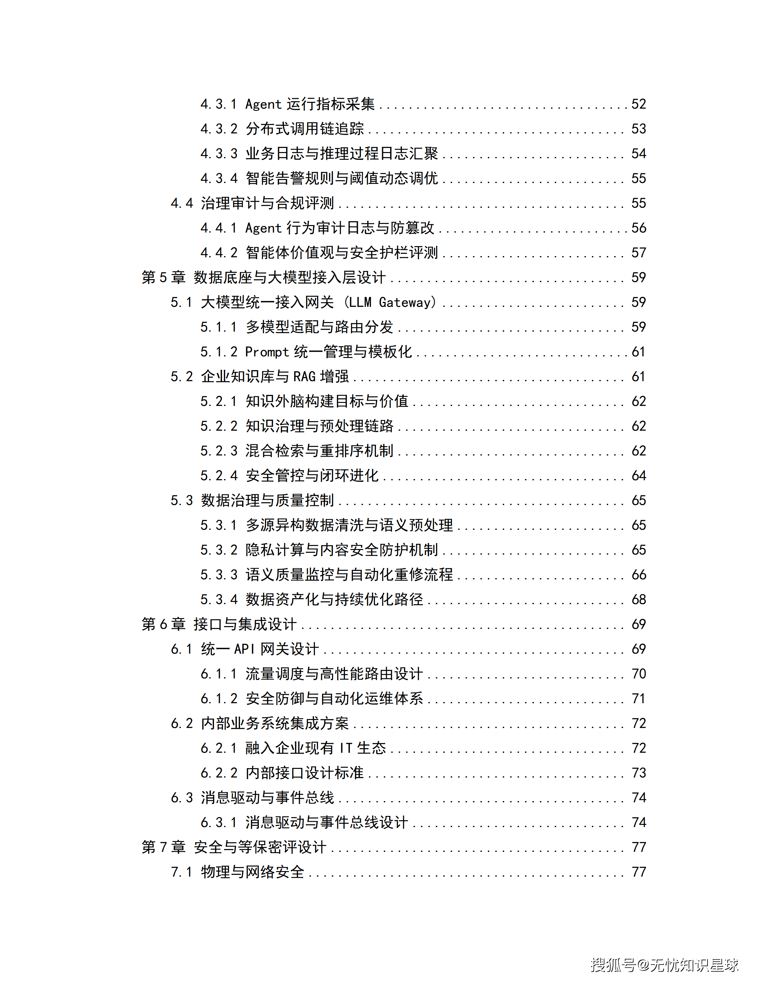 文章配图-5