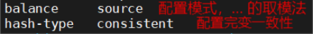 haproxy的算法