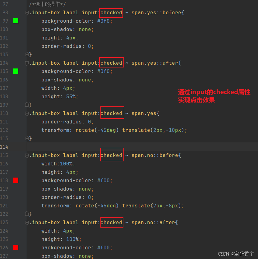 html+css 实现单选和多选按钮（input checkbox按钮 radio按钮）_html checkbox单选-CSDN博客