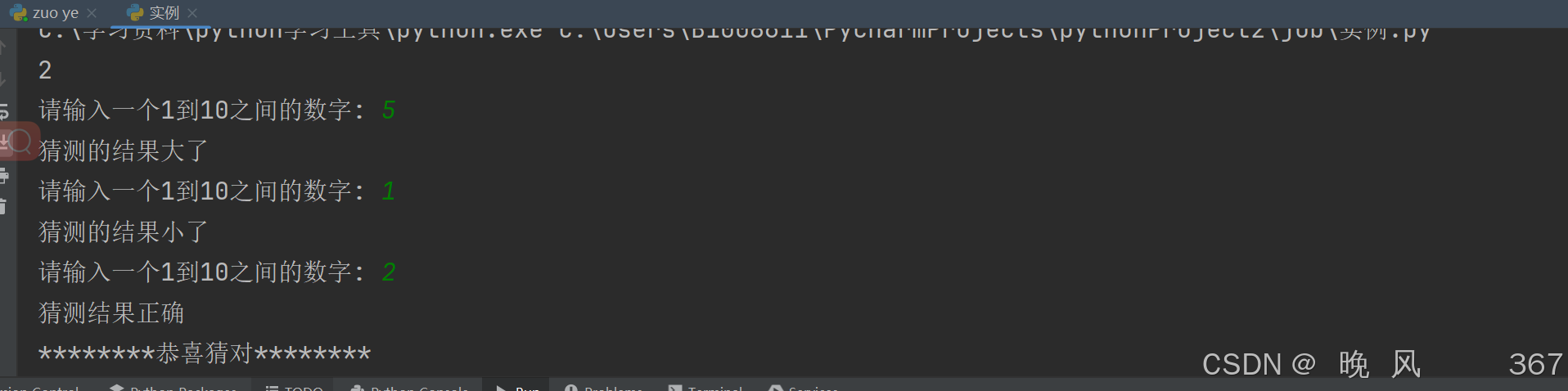 python作业_import random num = random.randint(1, 100) b = 0 n-CSDN博客