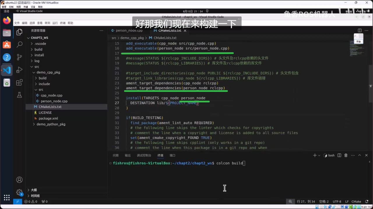 学习笔记11——ros2_ros2中的rclcpp.hpp-CSDN博客