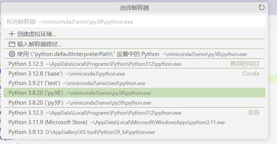 【VS code】python选择解释器（interpreter）报错解决方式_vscode select interpreter
