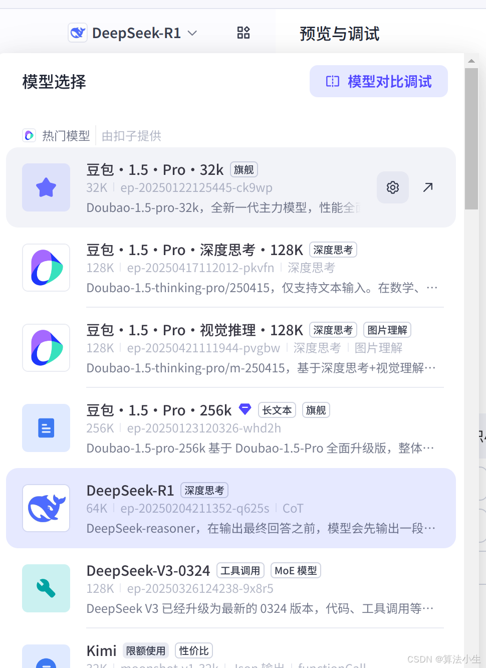 DeepSeek-R1