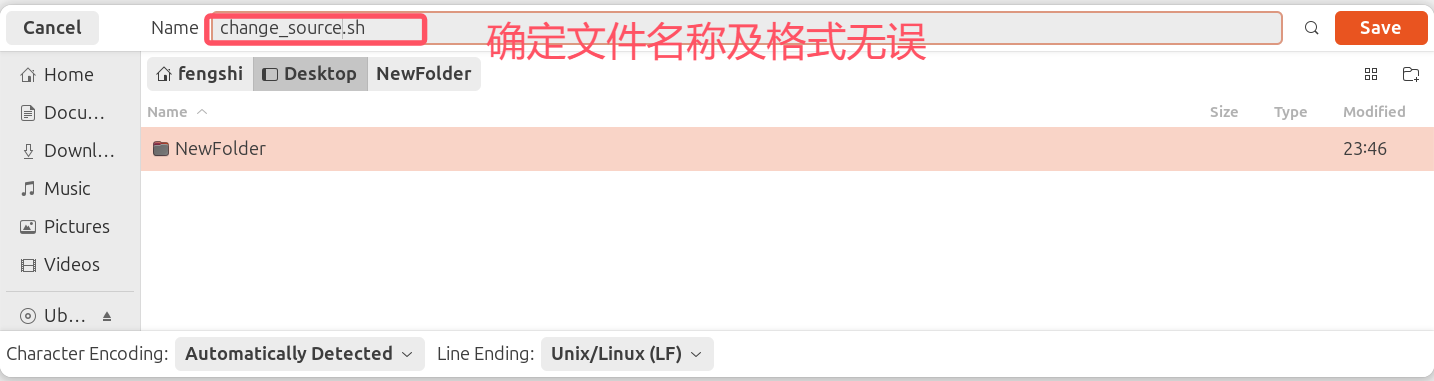 Ubuntu 24.04 换源教程——“最简”新手向（保姆级教程）_ubuntu24换源