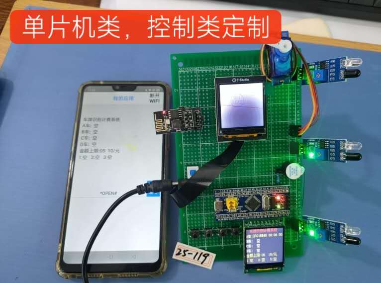 两轮自平衡小车硬件布局