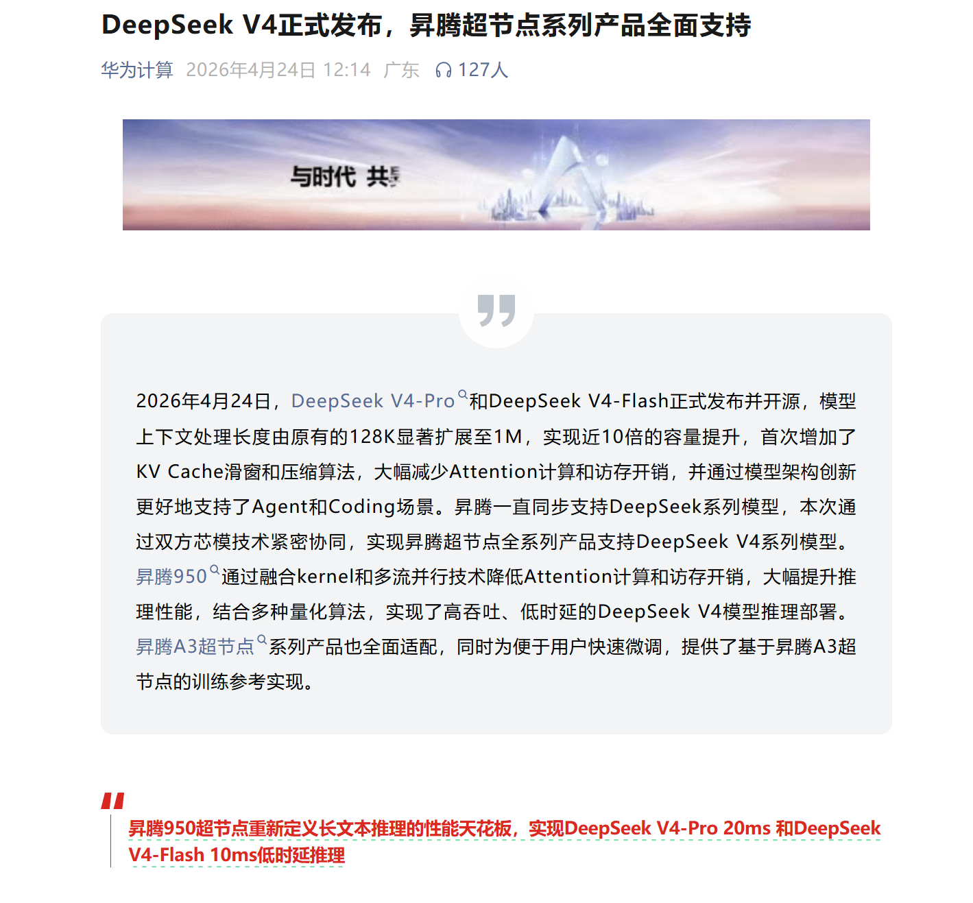 Ascend support for DeepSeek V4