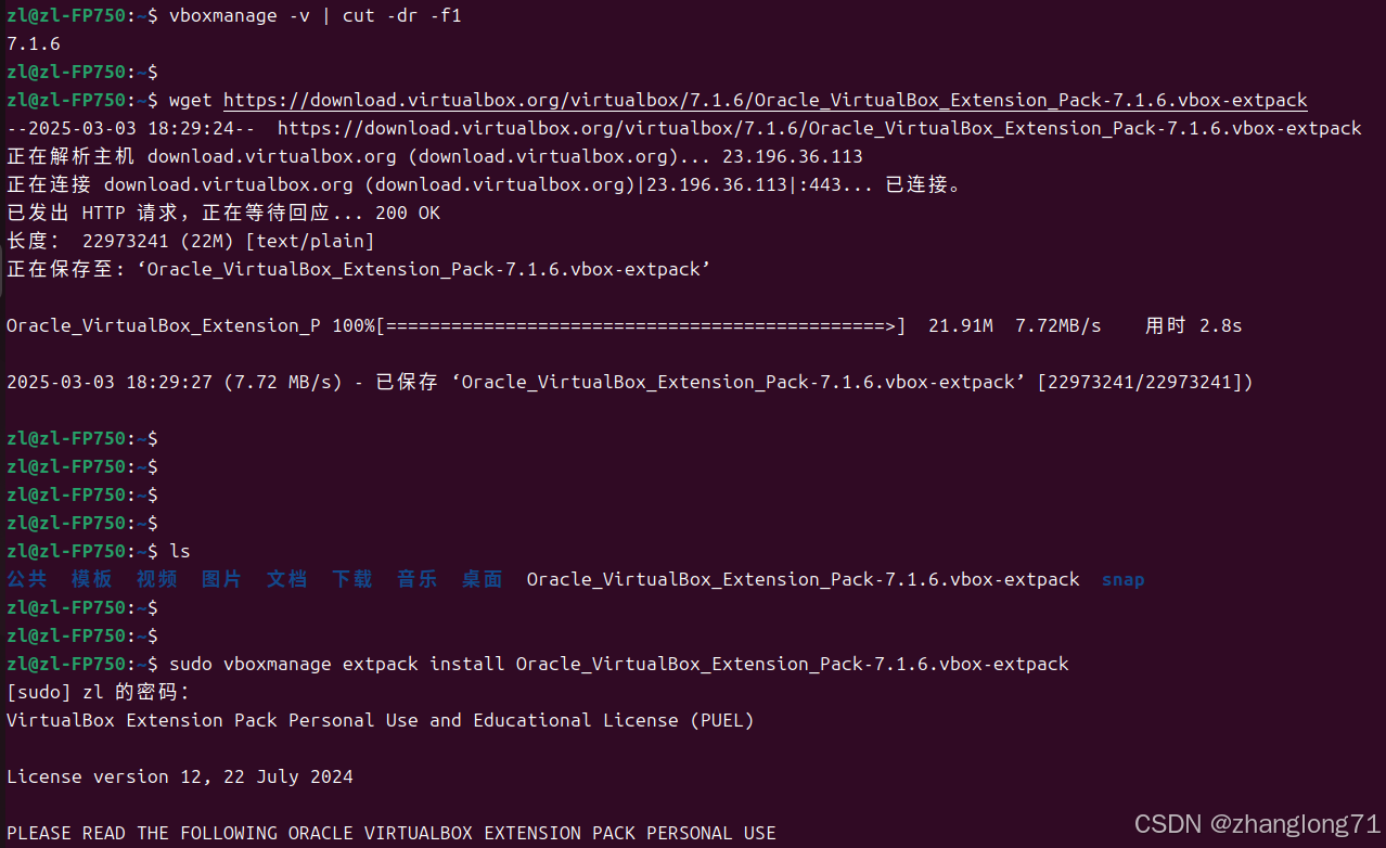 ubuntu24.04安装virtualbox_ubuntu安装virtualbox扩展-CSDN博客