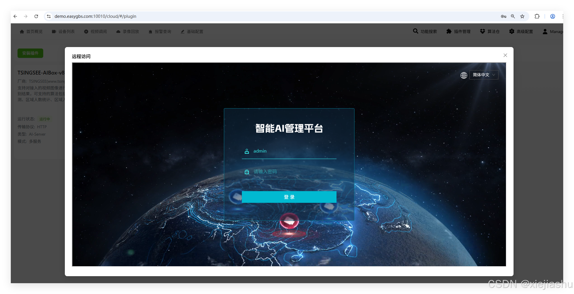 EasyGBS算法