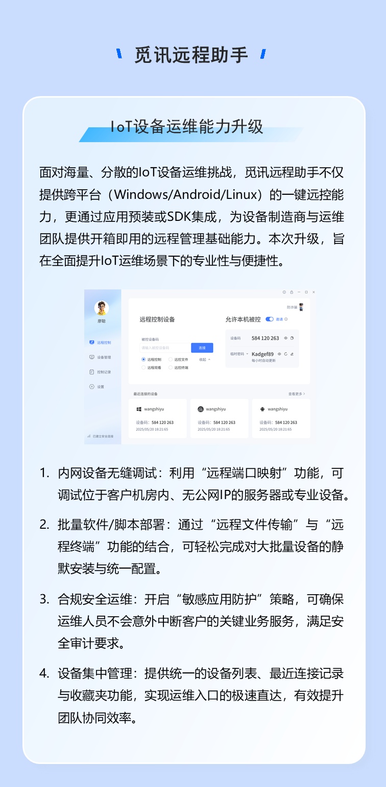 萤石开放平台 | 2026产品季报，一图回顾Q1产品上新-CSDN博客