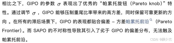 强化学习策略滞后数据Off-policy GIP算法机器人操控大语言视觉动作模型VLA PPO硬截断利用率崩溃对数空间对称性帕累托旋钮优势感知理论基石策略性能下界有限样本保证方差偏差_MEAN
