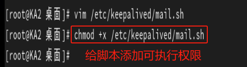 高可用集群Keepalived