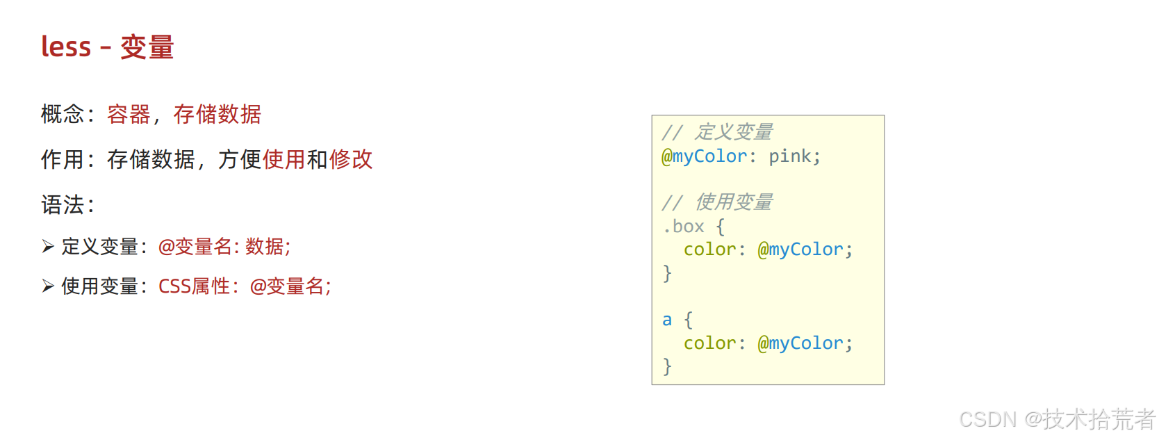 前端 CSS 移动端适配 rem单位与less 使用_less 设置移动端css单位-CSDN博客