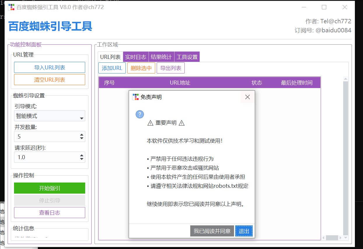 泛目录程序2025年还能用吗?三大搜索引擎现状分析-CSDN博客
