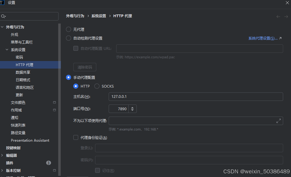 IEDA 插件GitHub Copilot 登录报错问题_github copilot登录不上