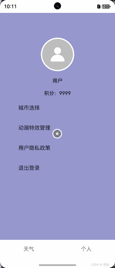 鸿蒙应用开发之一次开发多端部署-鸿蒙开发者社区