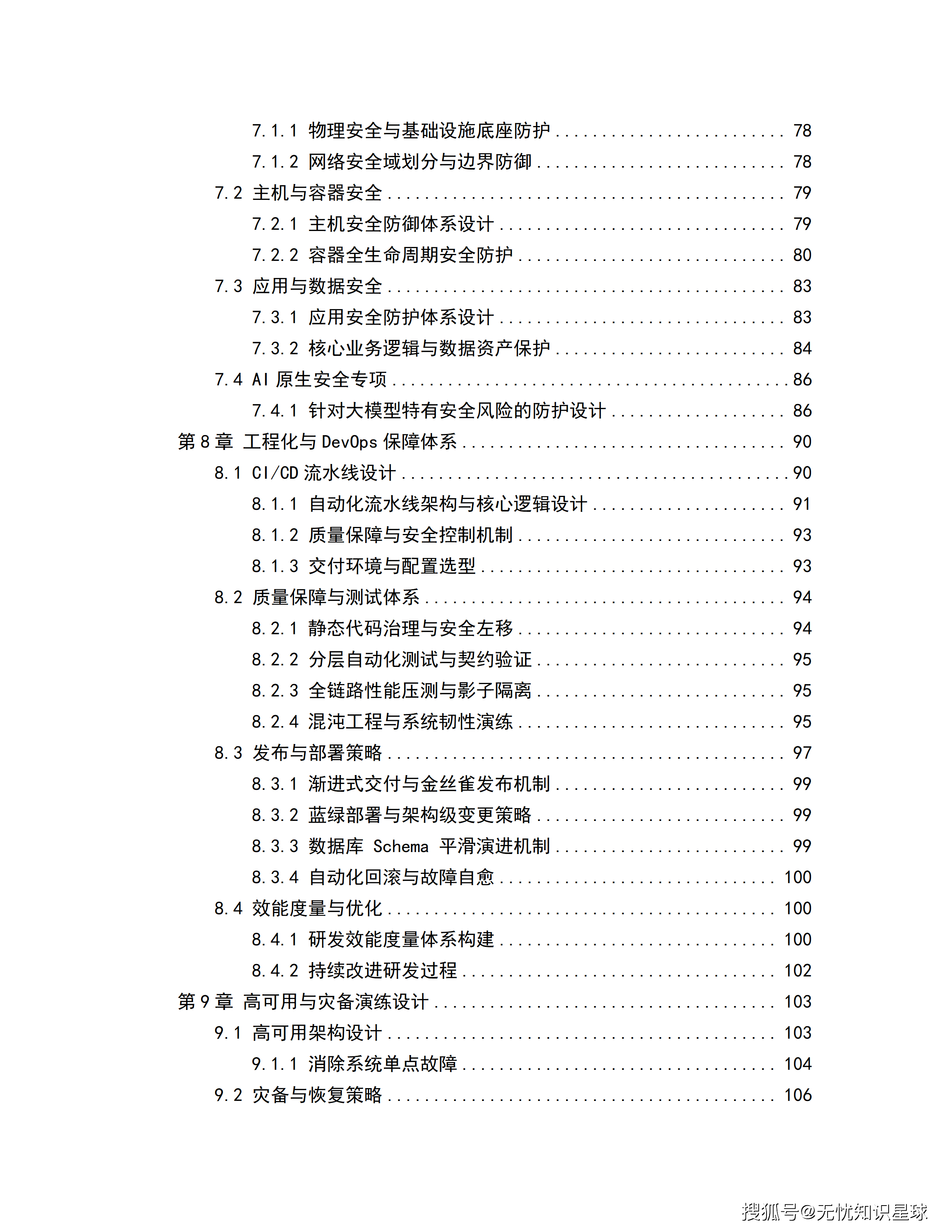 文章配图-6