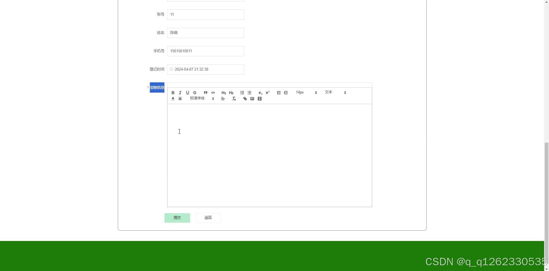 请添加图片描述