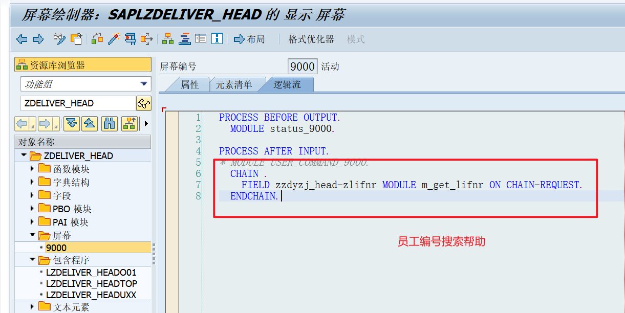 VL01N/VL02N/VL03N交货单抬头行项目增强_sap vl01n增强-CSDN博客