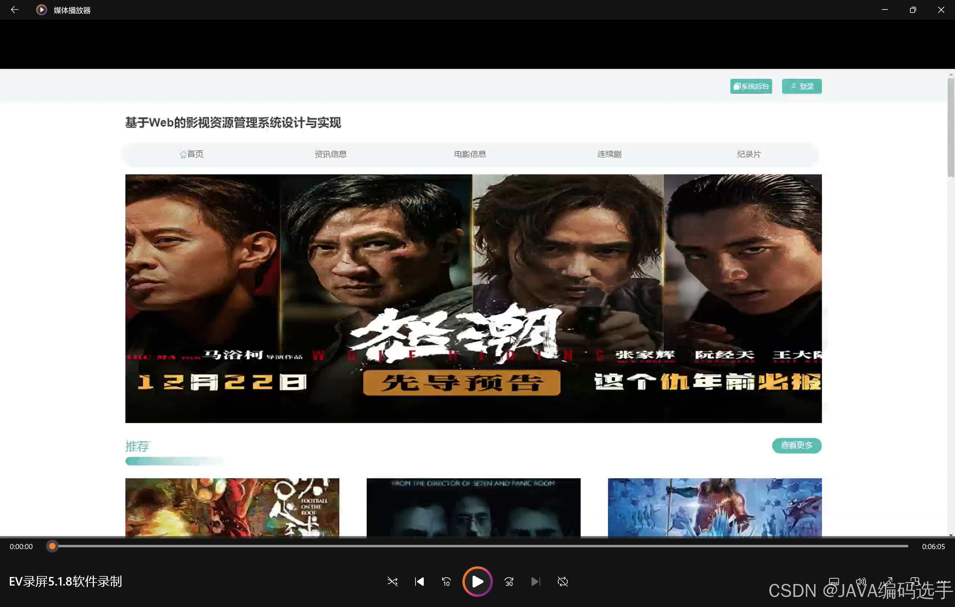 免费的影视资源网站 a365a6caa5da4e1e8d9763f38eabf781.png