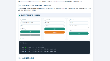 自设计网页版MQTT平台:从零打造你的Web MQTT调试助手(流程详解)封面图
