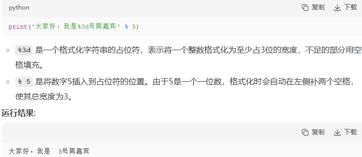 python:in和not in;格式化输出(f-string);列表(index,count,切片,增加:append,extend ...