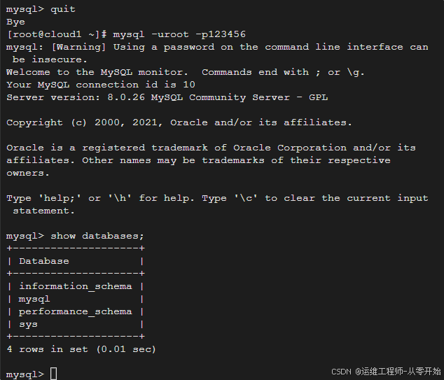 数据库2：超详细的初始化MySQL方法 --图文版_mysql初始化