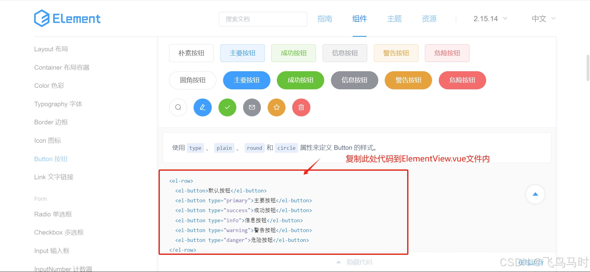 ElmentUi组件库使用