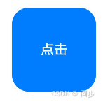 鸿蒙应用开发之动画特效十二星座之星空环绕-鸿蒙开发者社区