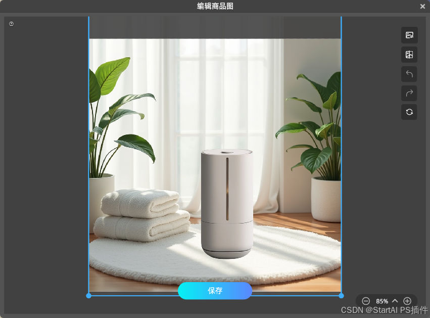 如何用AI工具提升内容创作效率?StartAI插件10秒搞定商品主图,附教程-CSDN博客