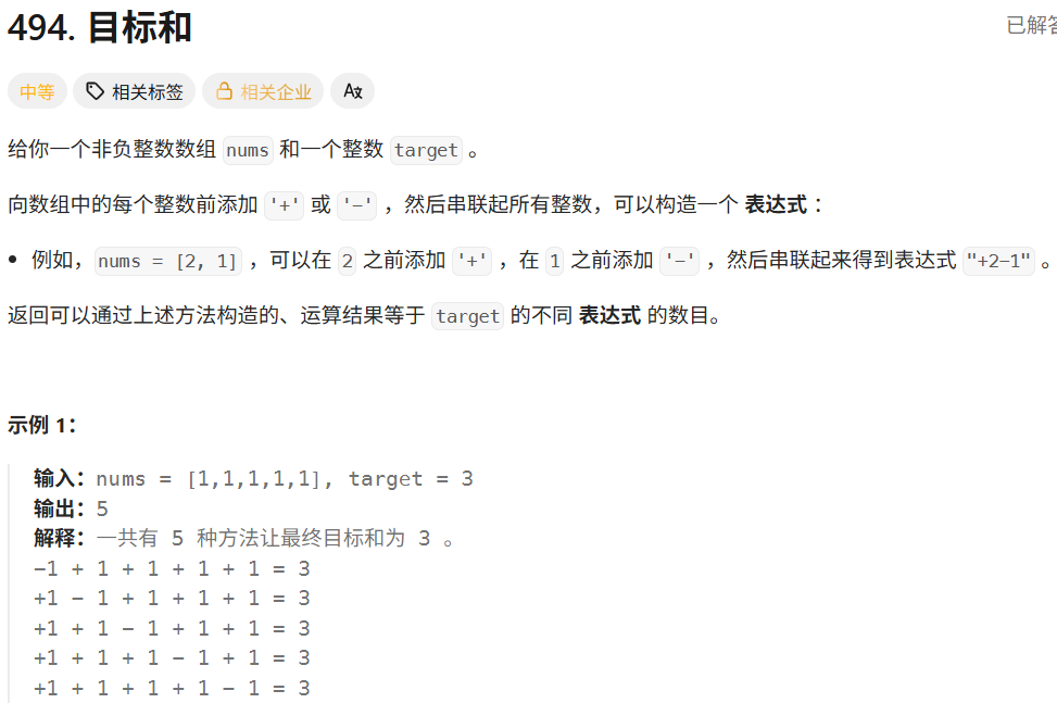 LeetCode刷题——动态规划2