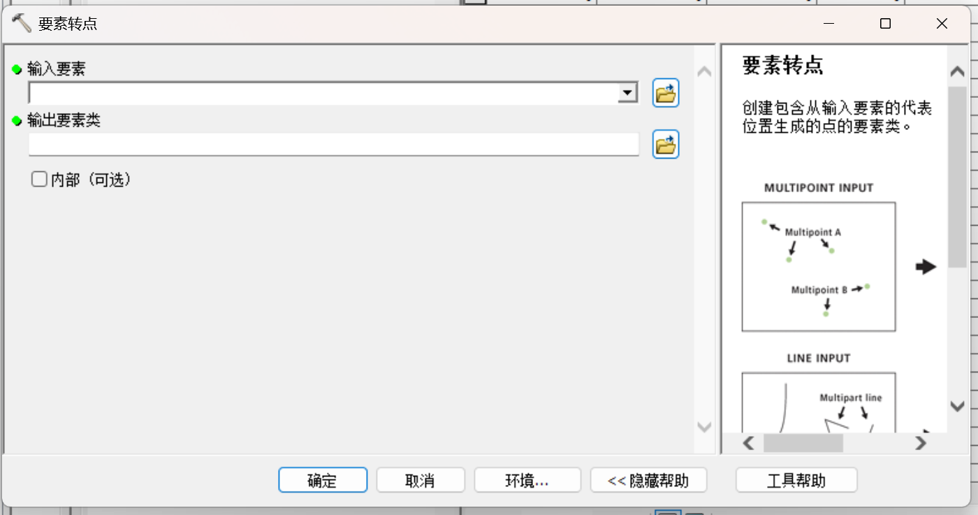 要素转点