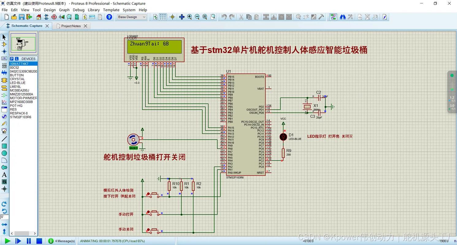 stm33舵机原理_stm32舵机驱动电路_stc15舵机