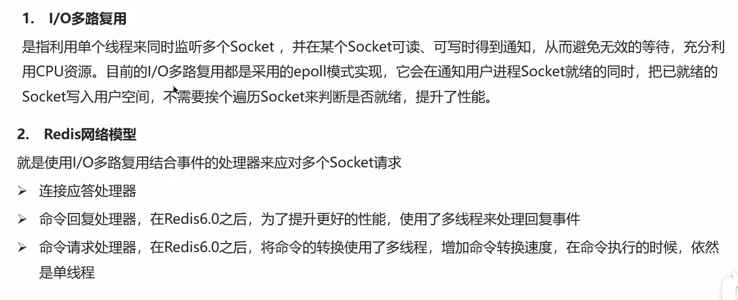 黑马Java面试笔记之Redis篇（分布式锁）