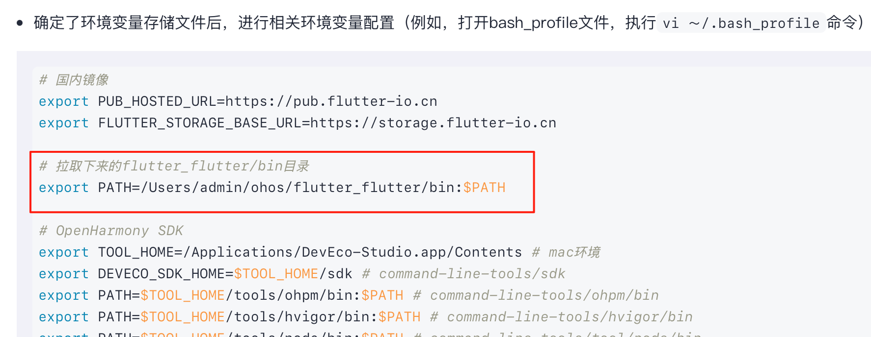 【鸿蒙-flutter】_flutter 鸿蒙