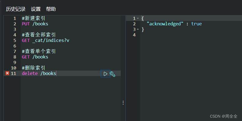 JAVA——ES简介(史上最全！！)_java es