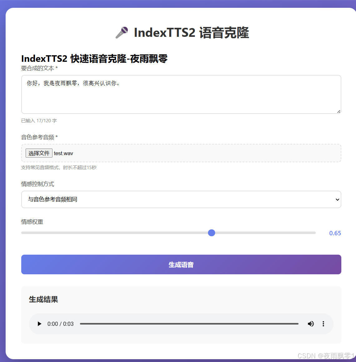 HTTP页面