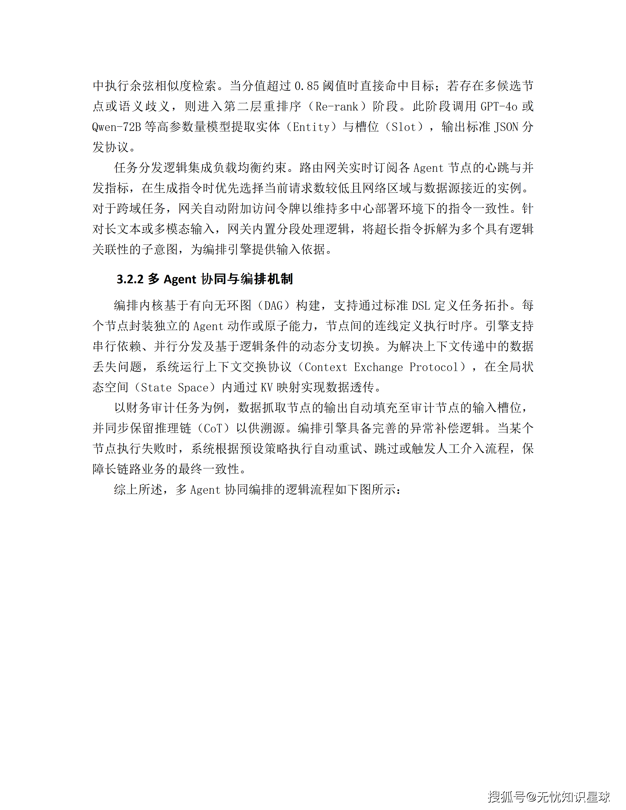 文章配图-34