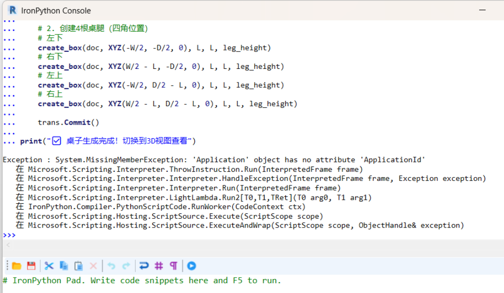 如何在revit2018中通过revitpythonshell生成桌子-CSDN博客