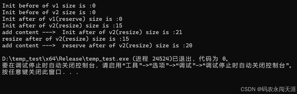 关于C++中的reserve和resize_cpp.reserve-CSDN博客